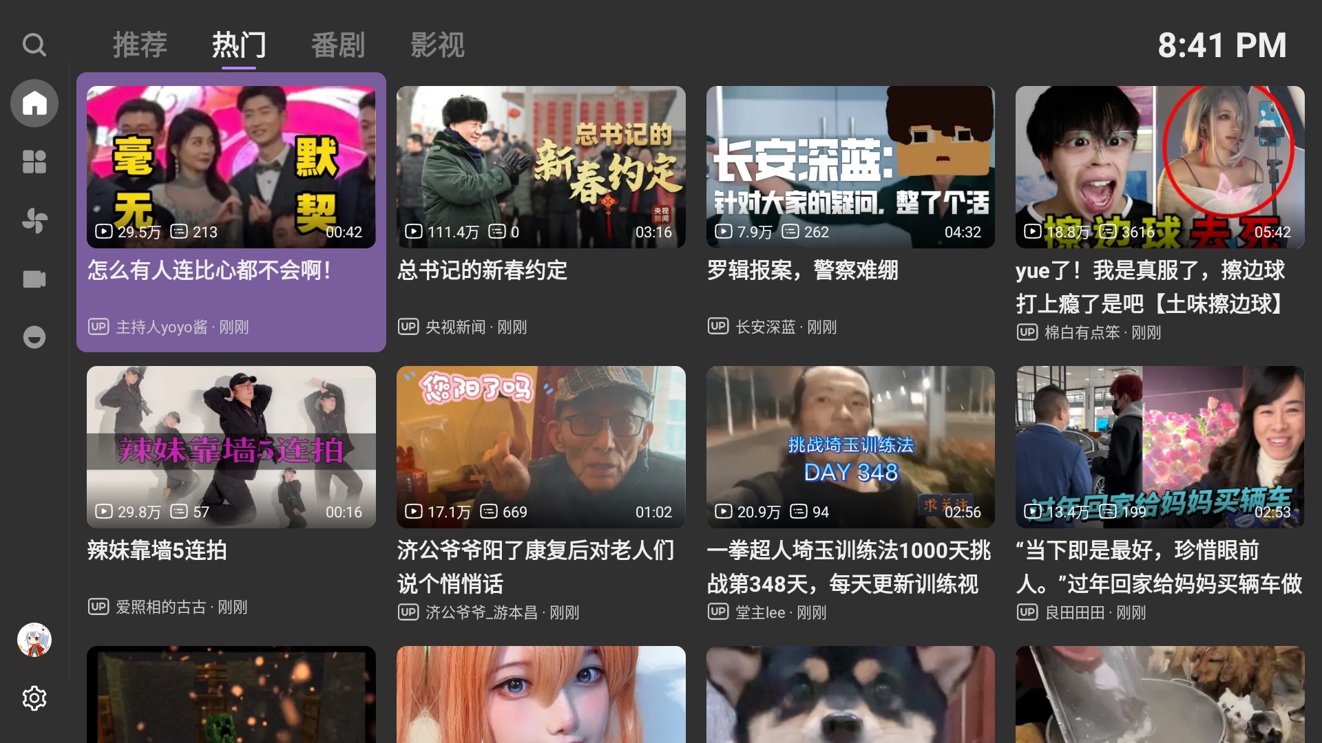 BBLL Screenshot BBLL Screenshot
