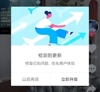 抖音弹窗